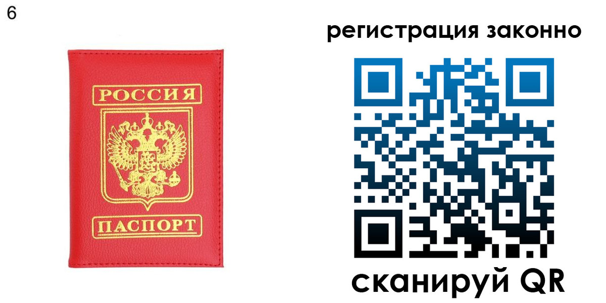 временная регистрация 2025 в Пермском крае