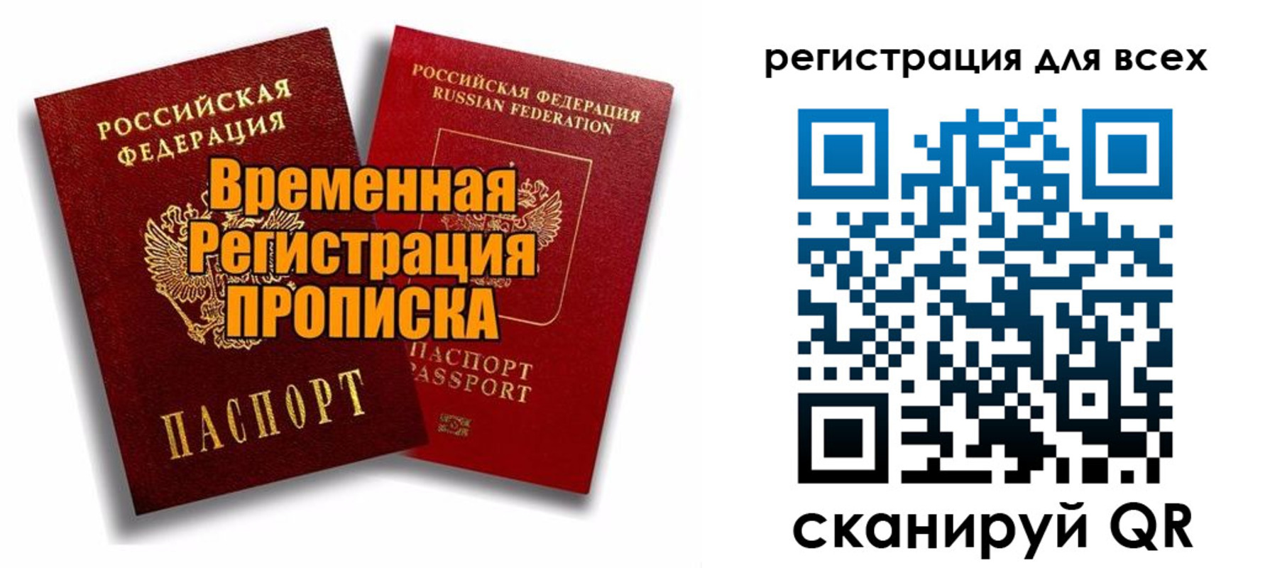 купить прописку в Пермском крае