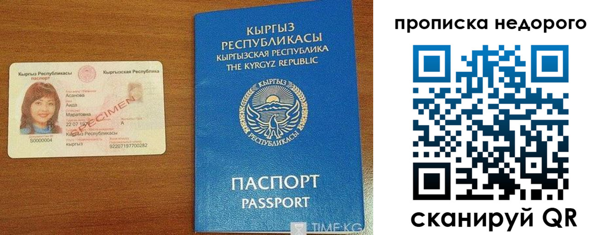 прописка для работы в Пермском крае