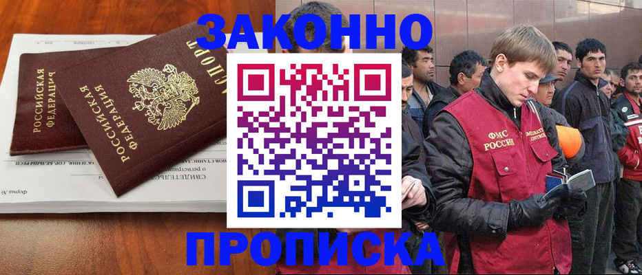 прописка от собственника в Пермском крае