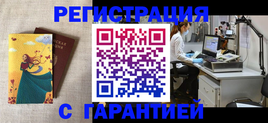 временная регистрация надежно в Пермском крае