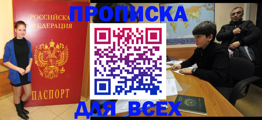временная регистрация для школы в Пермском крае