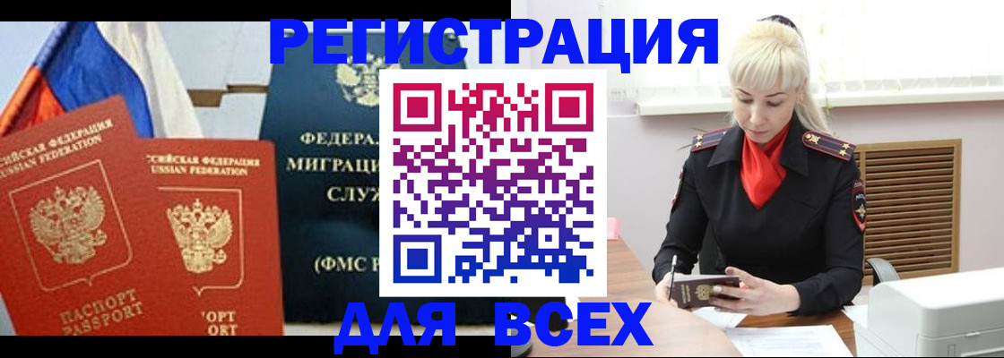 прописка поиск в Пермском крае