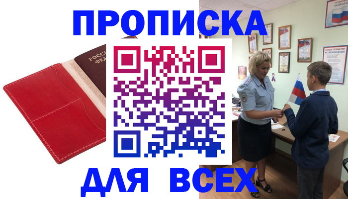 где прописаться в Пермском крае