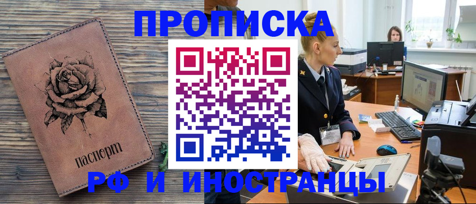 временная регистрация в квартире в Пермском крае